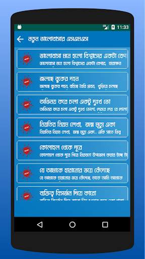 KUBET ভালোবাসারএসএমএস-Love SMS screenshot 5