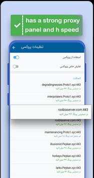 Sky Gram   Proxy screenshot 7
