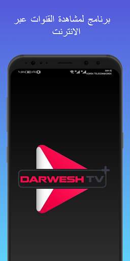 Darwesh TV plus 1 تصوير الشاشة