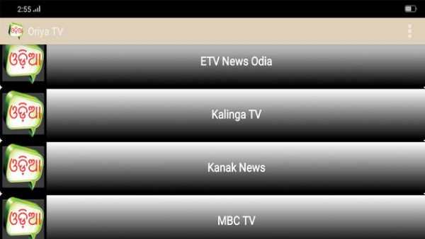 Odia TV Channels screenshot 4