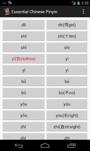 Essential Chinese Pinyin скриншот 1