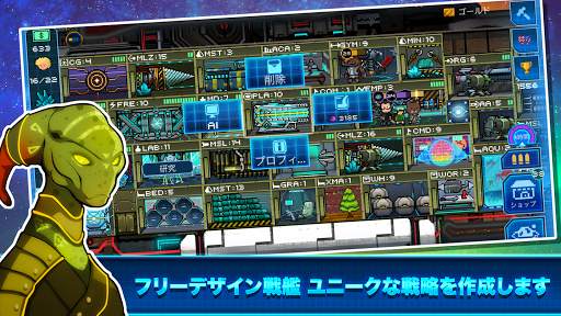 ピクセル宇宙戦艦 - Pixel Starships screenshot 2