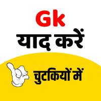 GK Tricks in Hindi on 9Apps