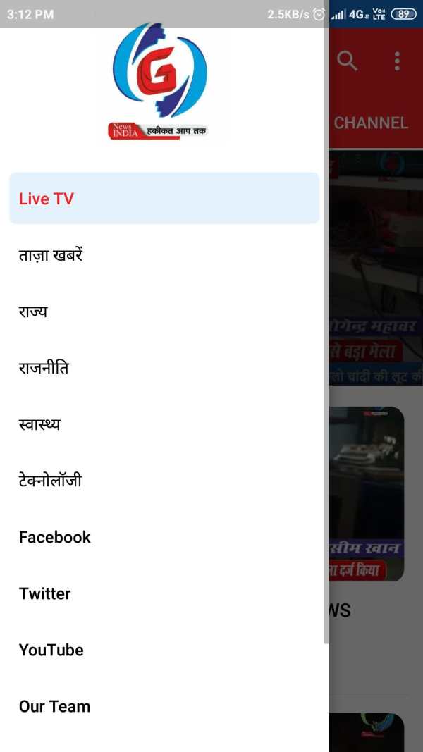 G News India screenshot 3