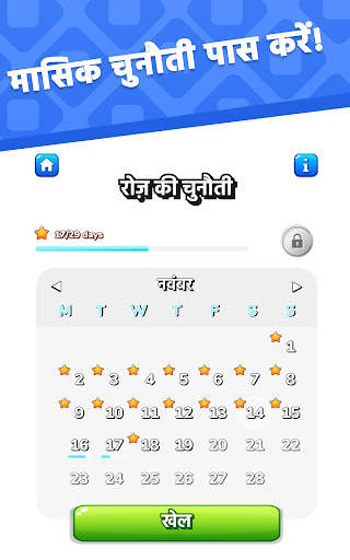 Define - अंतर पाता करें स्क्रीनशॉट 12