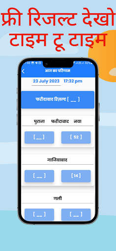 Satta king 786, 4Jodi 4Satta screenshot 8
