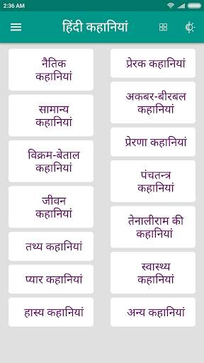 1000  Hindi Stories screenshot 7