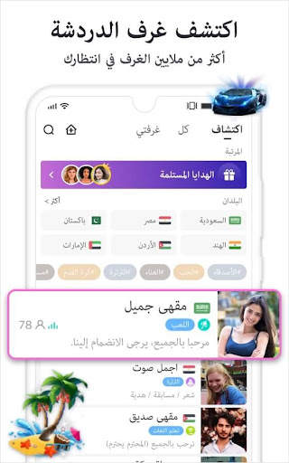 يلا لايت - دردشة صوتية جماعية 2 تصوير الشاشة