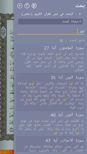 Noor Taibah screenshot 5