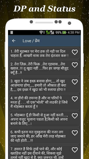 DP and Status screenshot 6