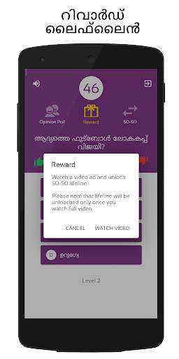 Malayalam GK Quiz - The Learning Game screenshot 6