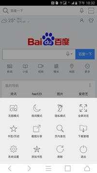 Bat Browser screenshot 4