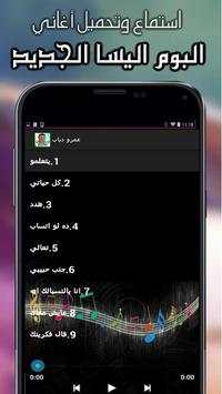 اغاني اليسا 2019 بدون نت - جميع البومات اليسا 1 تصوير الشاشة