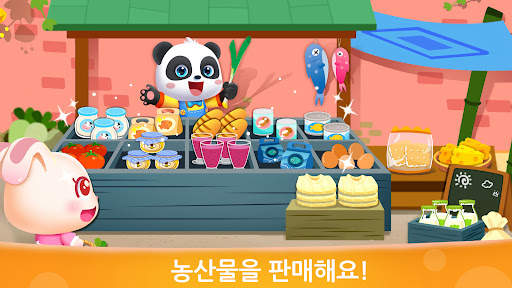 아기 팬더의 농장 screenshot 5