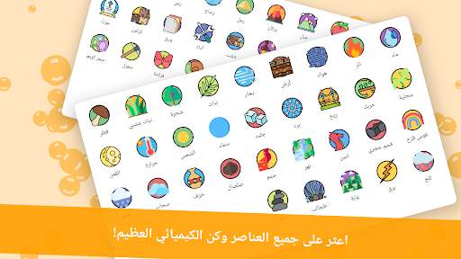 Alchemy Merge - لعبة ألغاز 12 تصوير الشاشة