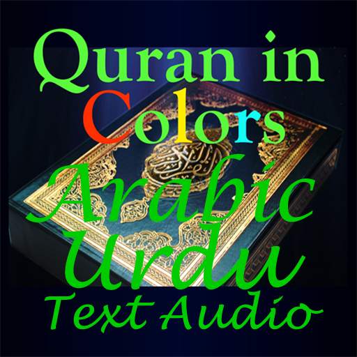 Quran Arabic Urdu Text Audio 1.0