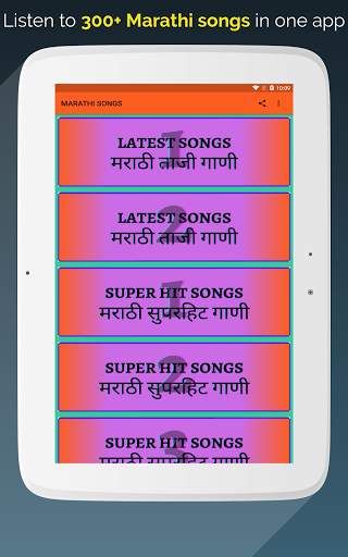 Marathi Songs MP3 Music - Marathi Gane screenshot 9