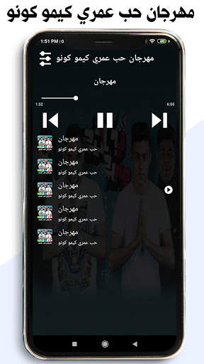 مهرجانات حلقولو 2021 بدون نت screenshot 2