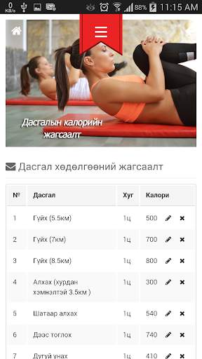 Smart Slim screenshot 5