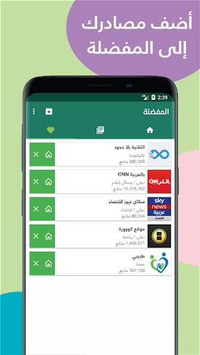 مركز الأخبار - اخبار العالم بين يديك 5 تصوير الشاشة