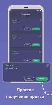прокси для телеграммы - VPN - полномочие : TeleVPN скриншот 1
