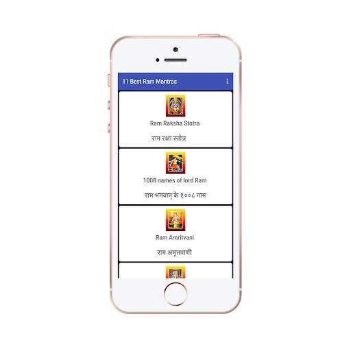 Shri Ram bhajan audio app screenshot 7