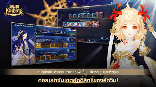 เซเว่นไนท์ screenshot 5