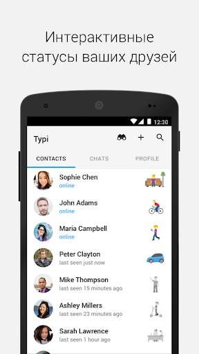 Typi Messenger скриншот 1