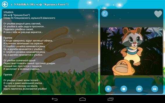 Kids Songs screenshot 8