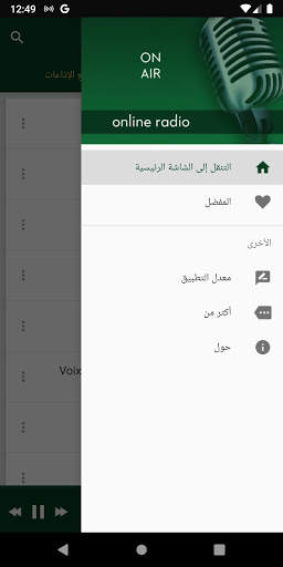 Beirut Radio Stations - Lebanon 2 تصوير الشاشة