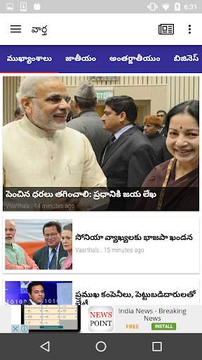 Vaartha Telugu Daily Newspaper screenshot 1