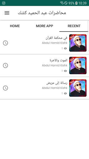 محاضرات عبد الحميد كشك 2020 screenshot 2