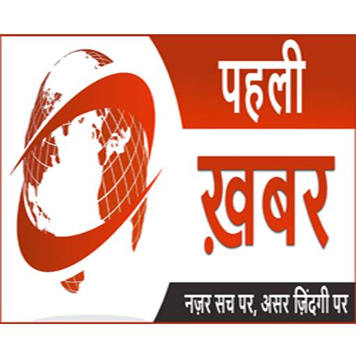 Pehli Khabar 1.4