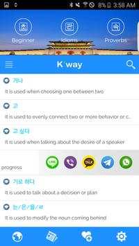 Kway screenshot 2