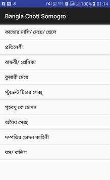 Bangla Choti Somogro screenshot 2