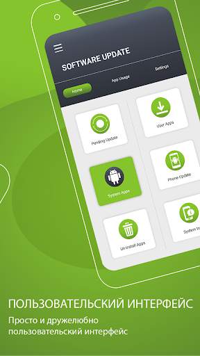 обновления программного обеспечения для Android скриншот 2