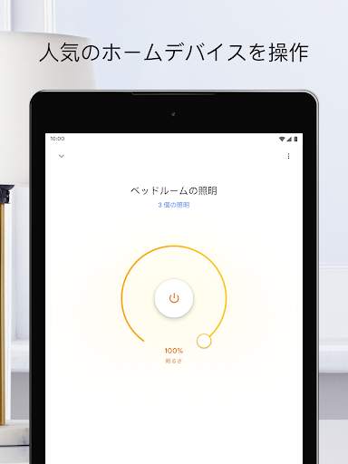 Google Home screenshot 4