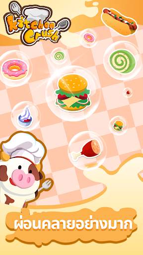 Kitchen Crush screenshot 5