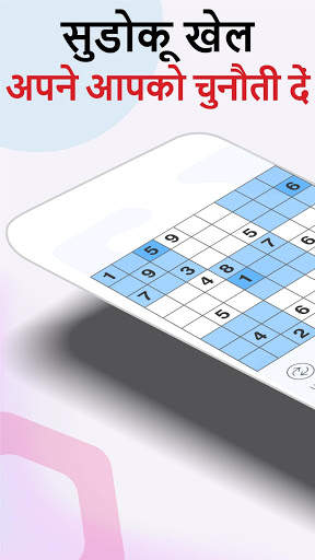 Sudoku - Free offline puzzle and logic games screenshot 1
