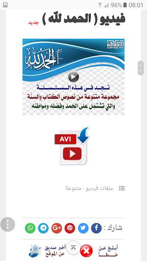 سلسلة بطاقات | الحمد لله 8 تصوير الشاشة