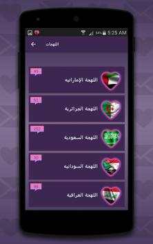Arabic Love quotes Accent screenshot 2