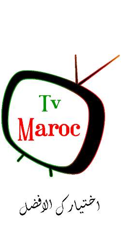 Tv Maroc | تلفاز محمول screenshot 1