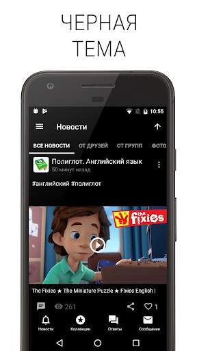 Полиглот ВК screenshot 3