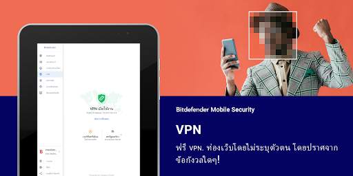 Bitdefender Mobile Security screenshot 10