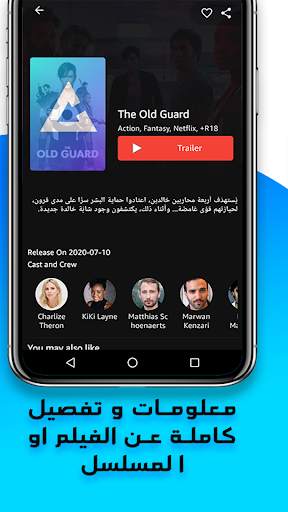 Akwami - أكوامي screenshot 4