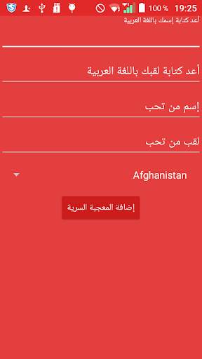 Secret Crush - المعجب السري screenshot 6