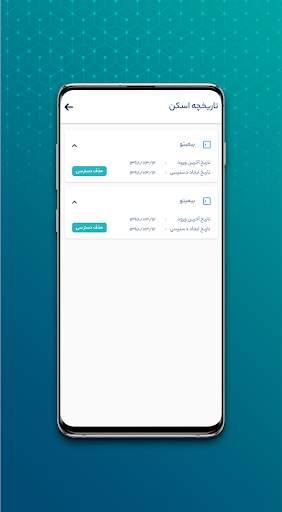 UID screenshot 4