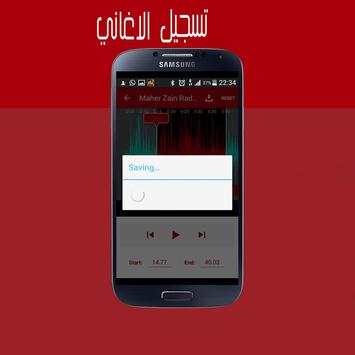 Ringtone Maker - Version 2016 screenshot 6