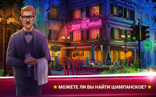 Поиск Предметов Рестораны - Кулинарные Игры скриншот 1