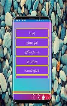 Abdullah Al - Bader - The World screenshot 2